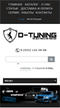 Mobile Screenshot of d-tuning.com